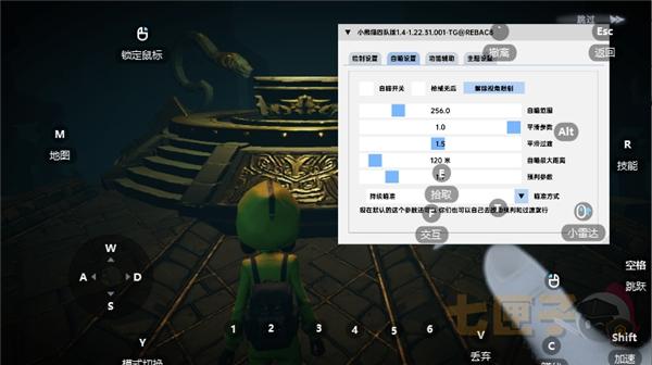 小熊猫辅助器四队版