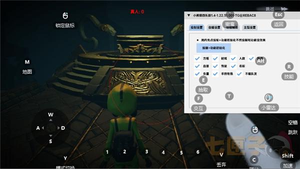 小熊猫辅助器四队版