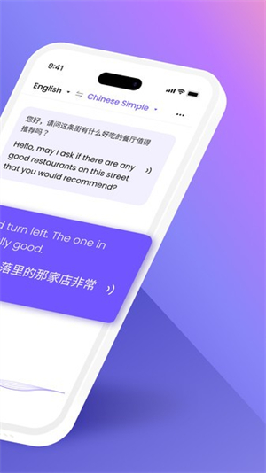 Felo实时翻译截图2