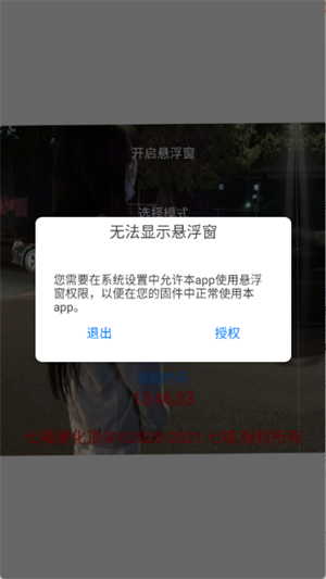 七喵美化包3.1截图1