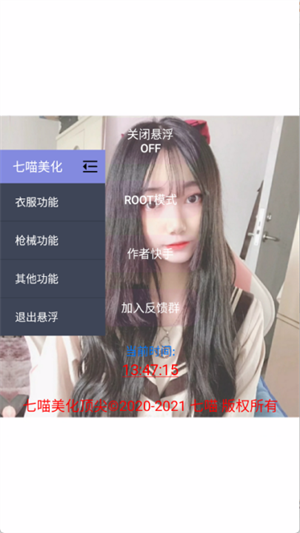 七喵美化包3.1