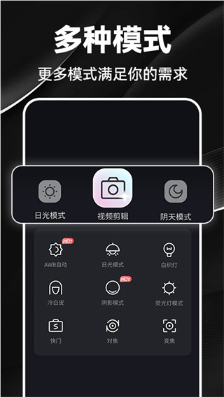 快特效剪辑截图1