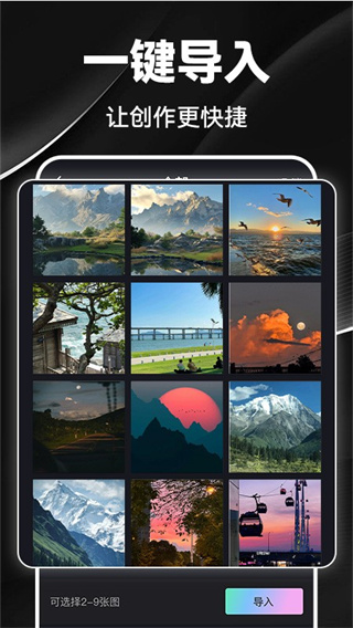 快特效剪辑截图4