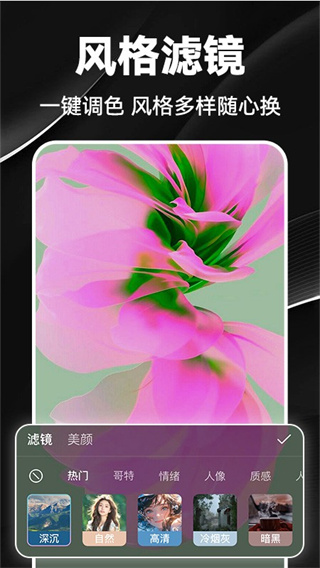 快特效剪辑截图3