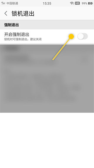 锁机达人手机版