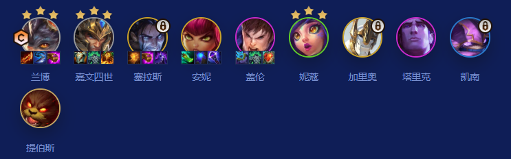 云顶之弈s16护卫阵容搭配