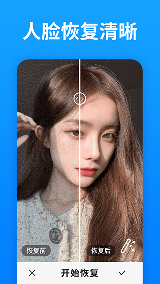 手机照片恢复大师截图5