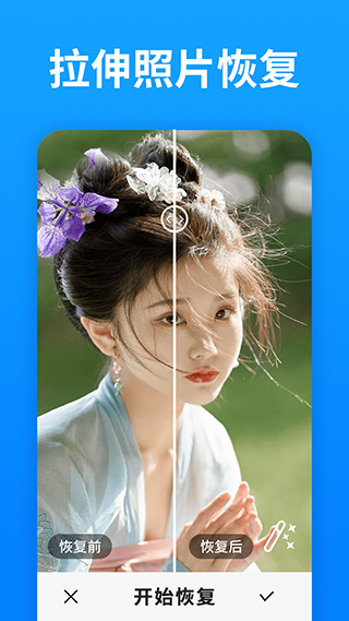 手机照片恢复大师截图4