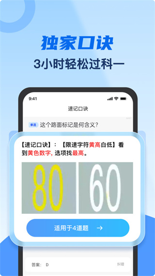 驾照学车宝典截图1