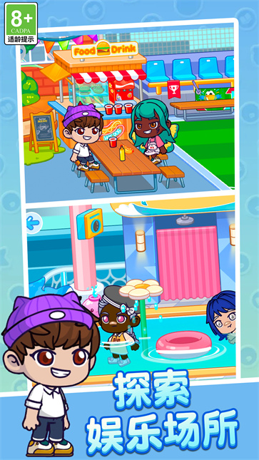 米加镇樱花世界截图1