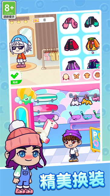 米加镇樱花世界截图2