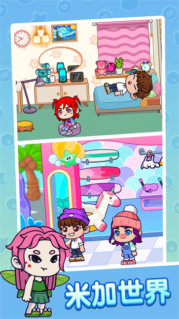 米加镇樱花世界截图3