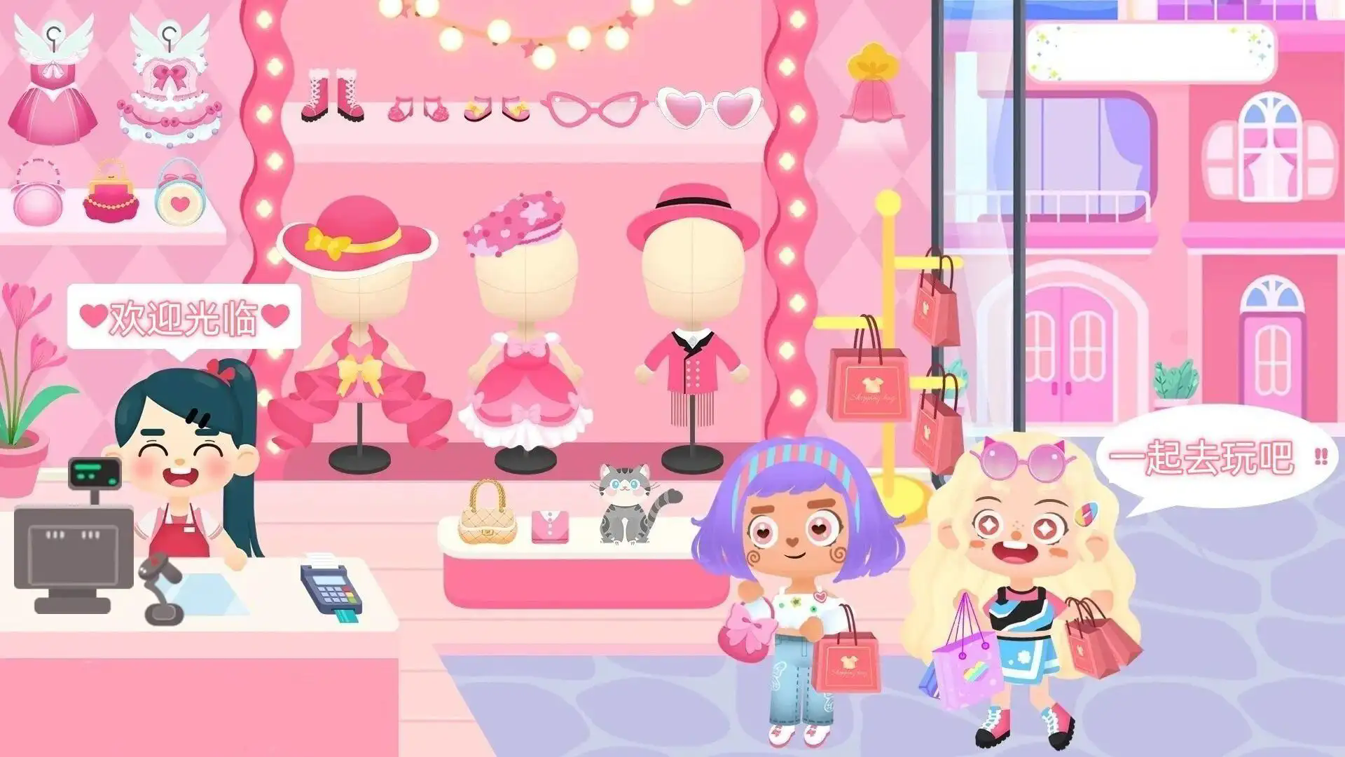 快乐生活模拟截图2