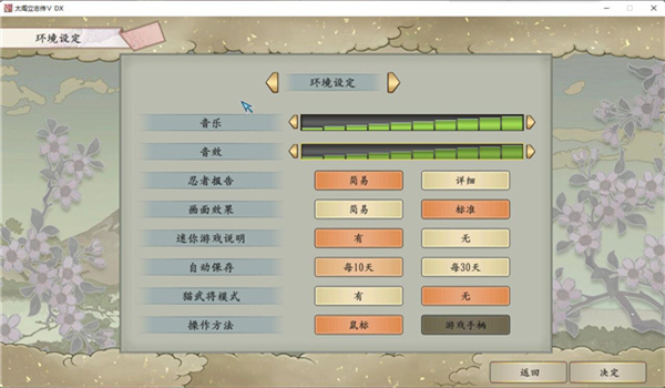 太阁立志传5手机汉化版截图1