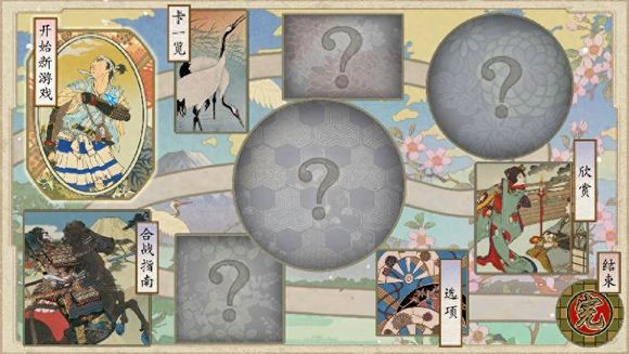 太阁立志传5手机汉化版