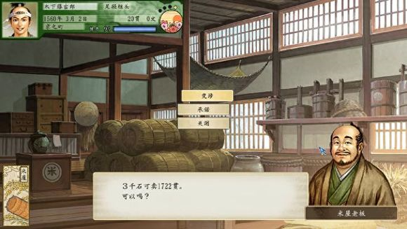 太阁立志传5手机汉化版