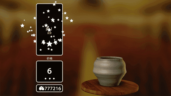 一起做陶瓷截图5