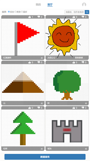 易制像素画截图1