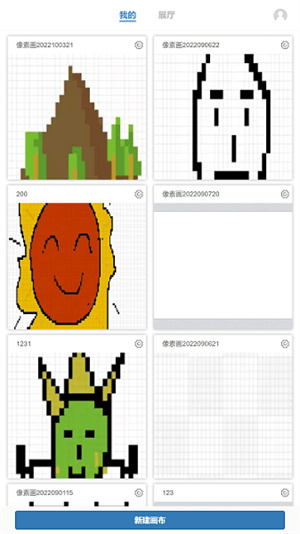 易制像素画截图3