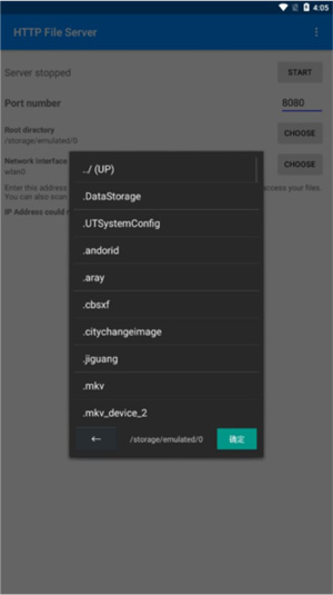 HTTP File Server截图3