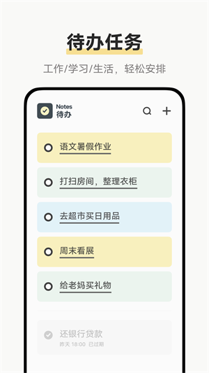 vivo原子笔记截图1