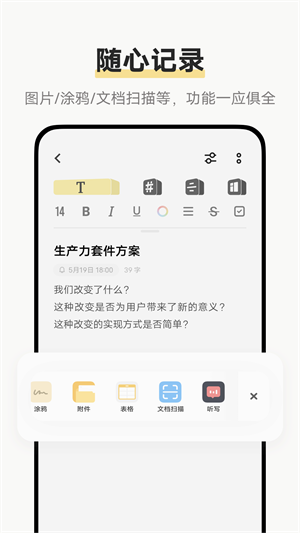 vivo原子笔记截图3