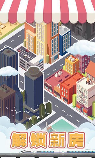 包租婆模拟器截图1