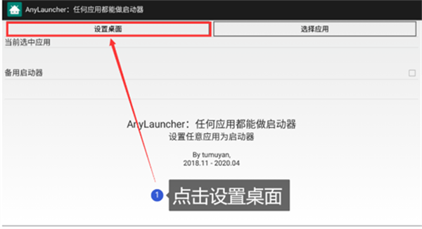 AnyLauncher