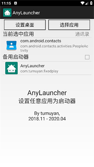 AnyLauncher
