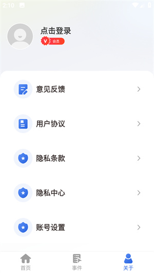 连点器大师手机版截图4