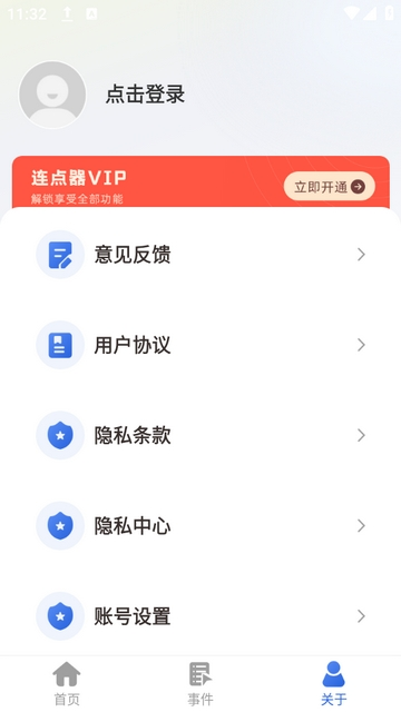 连点器大师手机版