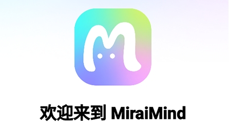 MiraiMind官方版