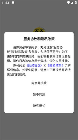 天天漫画手机版