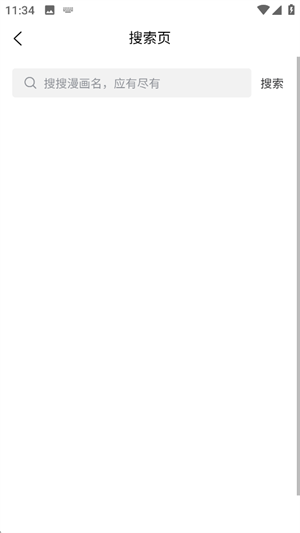 天天漫画手机版