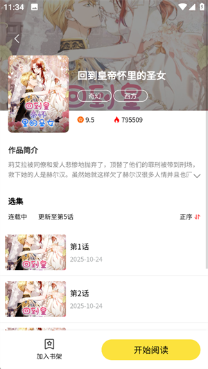 天天漫画手机版