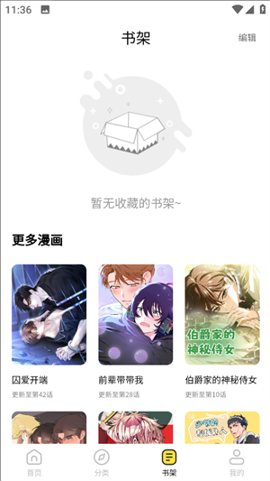 天天漫画手机版