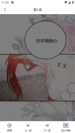 天天漫画手机版