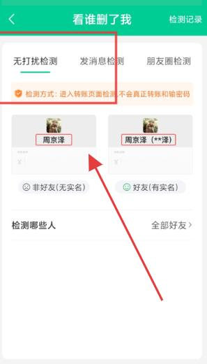 清粉大师手机版