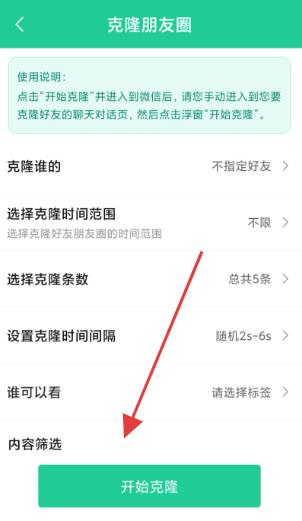 清粉大师手机版