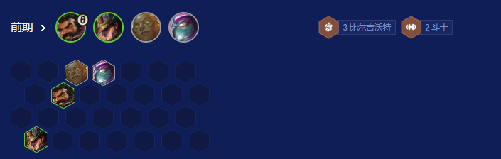 云顶之弈s16枪手阵容搭配