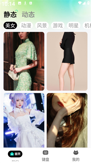 主题壁纸多多截图4