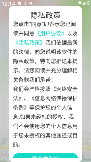 主题壁纸多多截图3