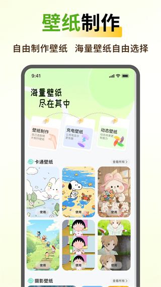 蝴蝶壁纸截图1