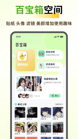 蝴蝶壁纸截图3