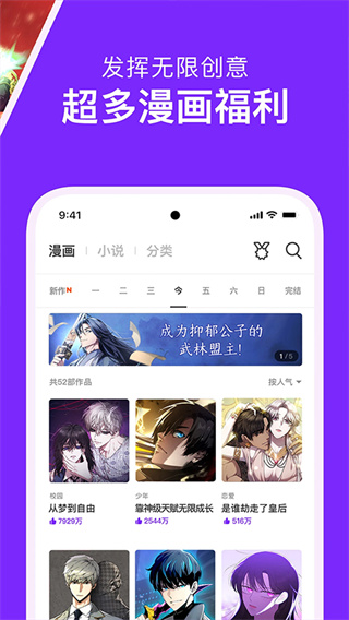 咚漫漫画旧版本截图4