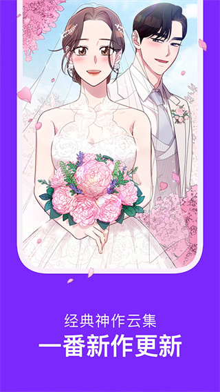 咚漫漫画旧版本截图5