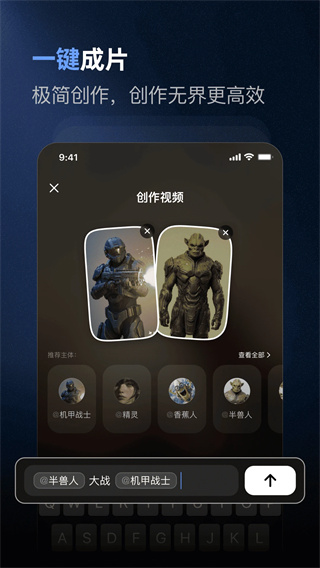 Vidu AI手机版截图3