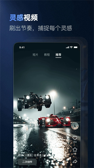 Vidu AI手机版截图5