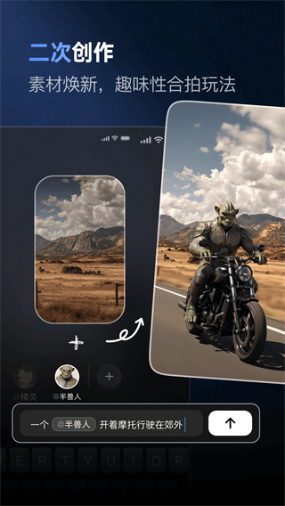 Vidu AI手机版截图4