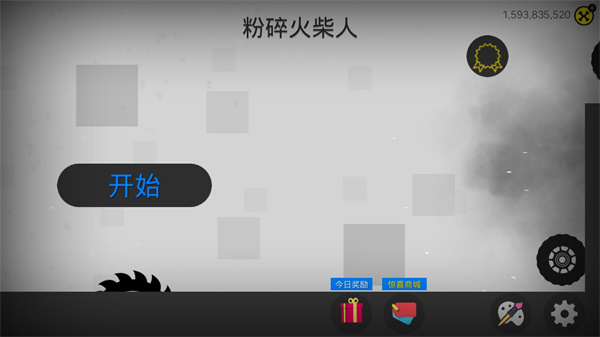 超级粉碎火柴人截图1